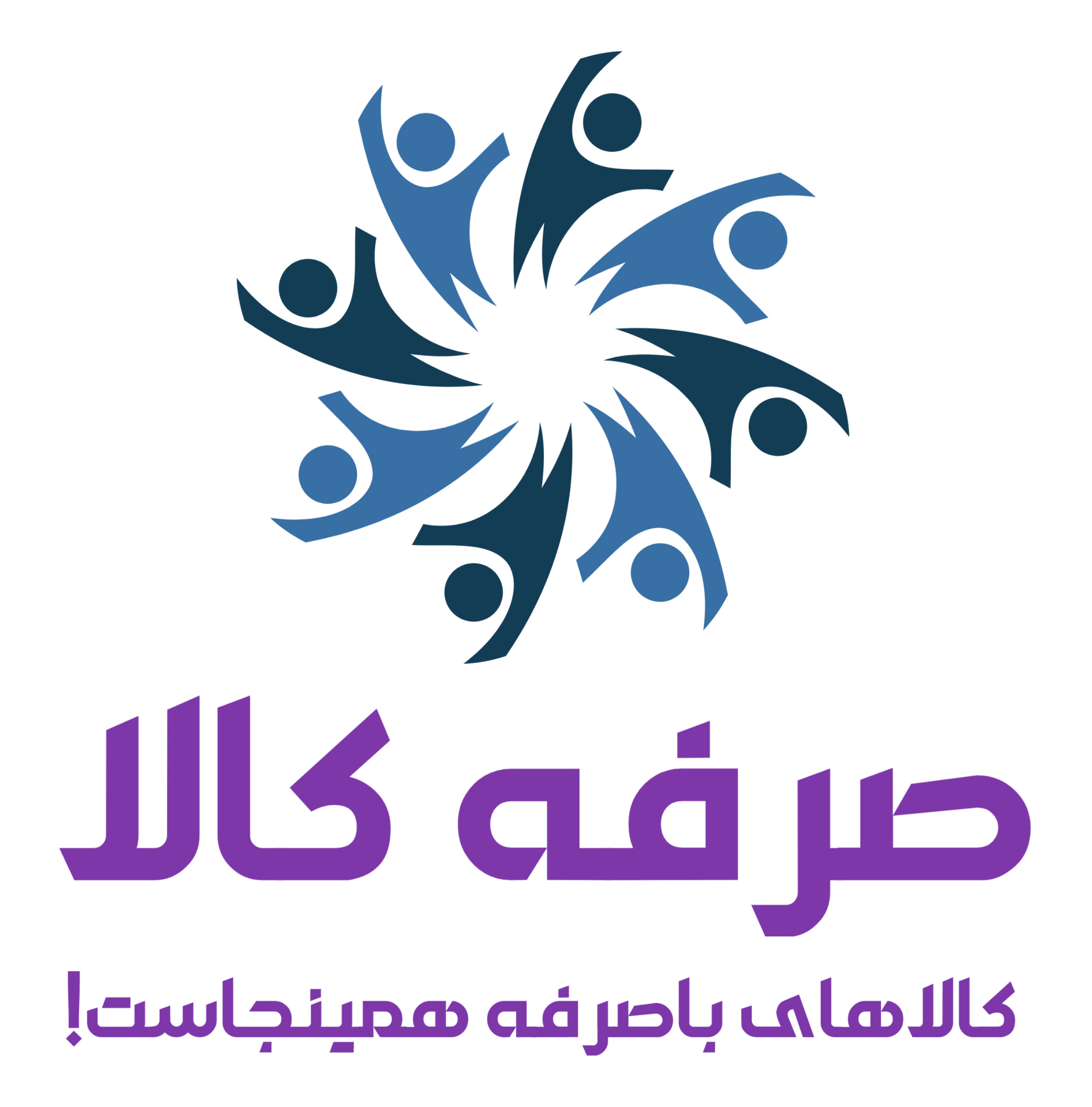 صرفه کالا