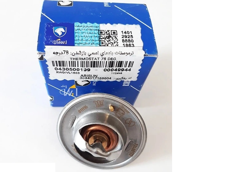 ترموستات 78 درجه فریم استیل OHV-OHVG پیکان،پژو 405،آریسان،RD ایساکو0430500199