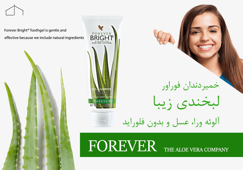 خمیردندان ژله ای فوراور (بدون فلوراید حاوی آلوئه ورا و موم عسل)